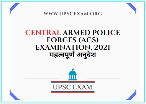 Central Armed Police Forces (ACs) Examination, 2021