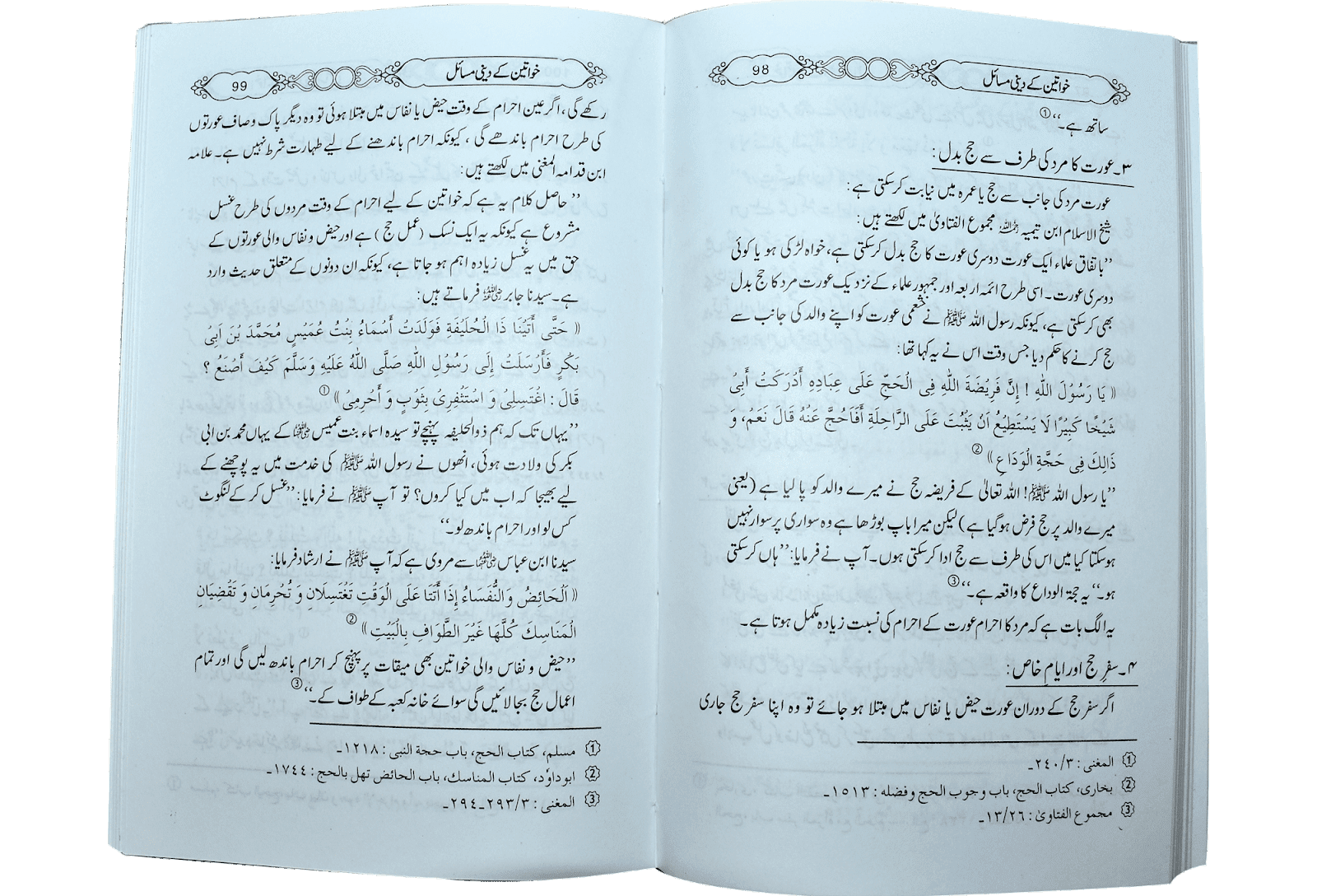 Khawateen Kay Deeni Masail - Image 3