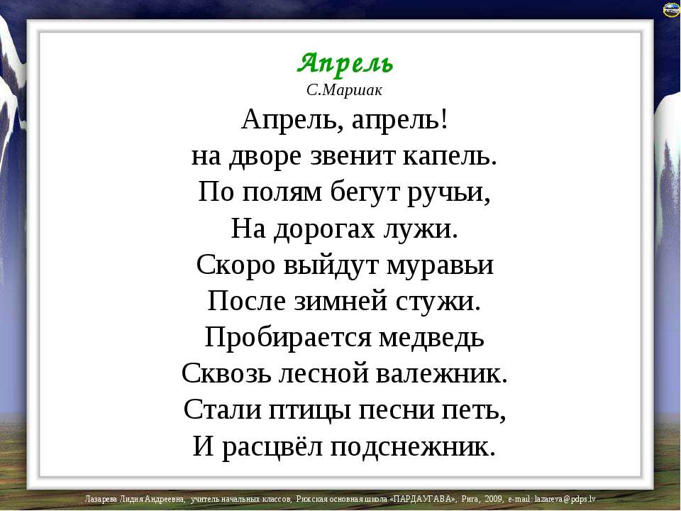 стали птицы песни. картинка почему птички по утрам поют. птицы поют утром. на дорогах лужи скоро выйдут муравьи после зимней стужи. стали птицы песни.