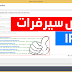 برنامج لفحص سيرفرات IPTV + موقع iptv برنامج لفحص سيرفرات IPTV + موقع iptv
