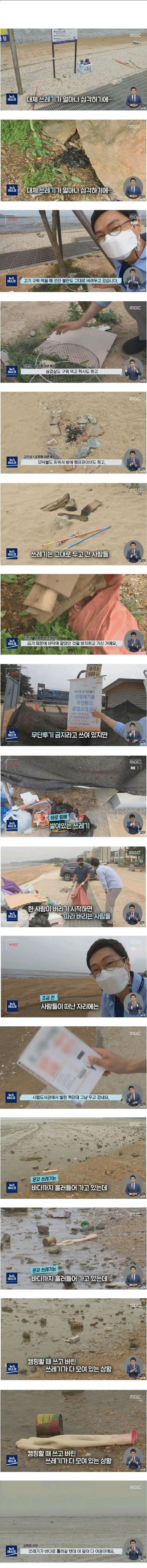 [유머] 화성시 궁평항 주민들이 화난 이유 . -  와이드섬