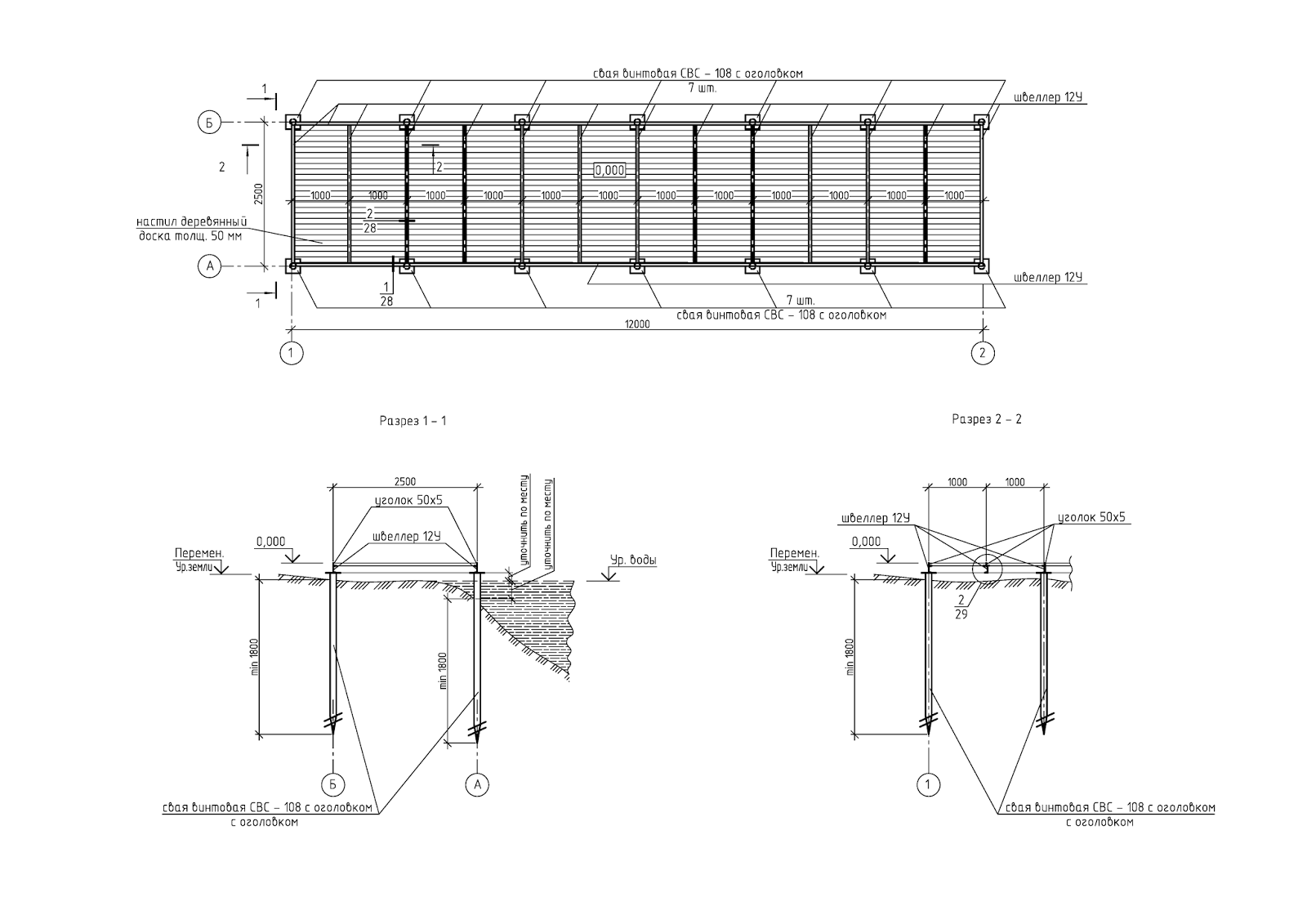 Деревянная дорожка на сваях чертеж