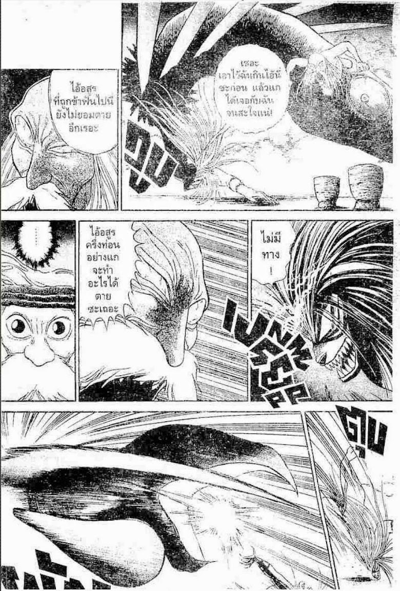 Ushio to Tora - หน้า 123