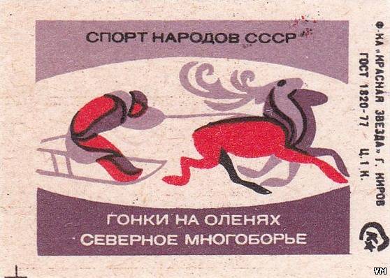 Спорт народ