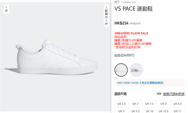 adidas優惠│Sneakers Flash sale│VS pace