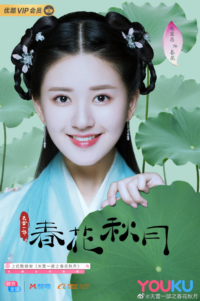 Prodigy Healer stars Li Hongyi and Zhao Lusi reunite in a fantasy drama