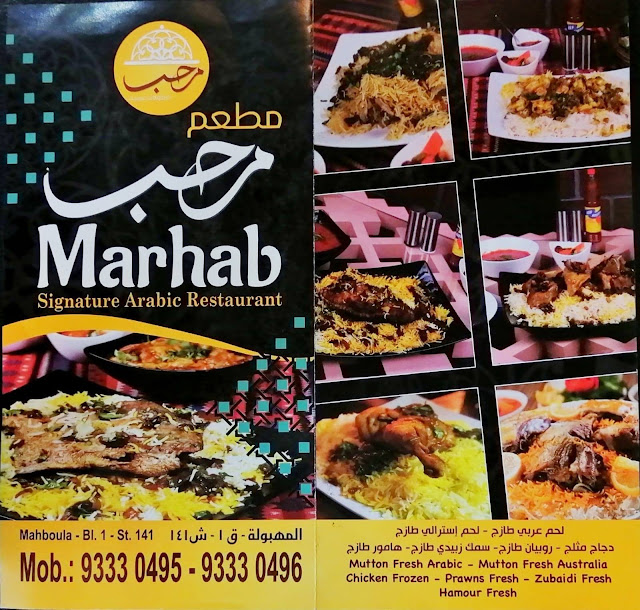 Marhab Signature Arabic Restaurant Food Menu / Contact Phone Number