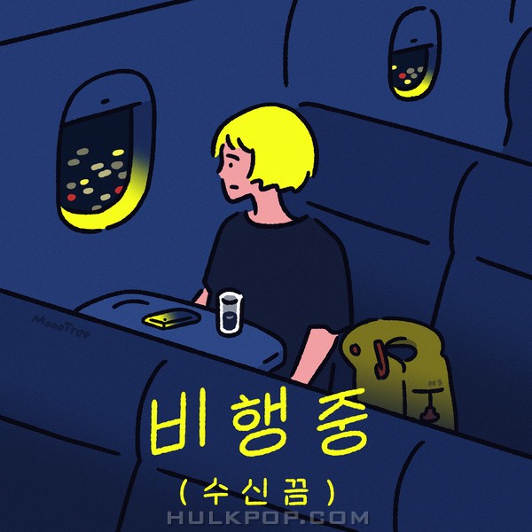 YELO, John Park – Airplane Mode – Single