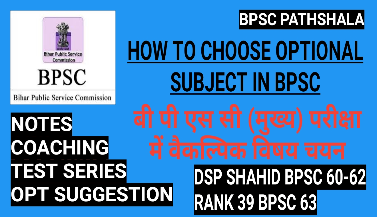 HOW TO PREPARE GEOGRAPHY OPTIONAL FOR BPSC MAINS EXAM