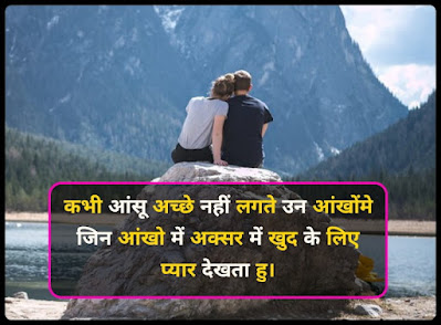 Shayari On I Love You