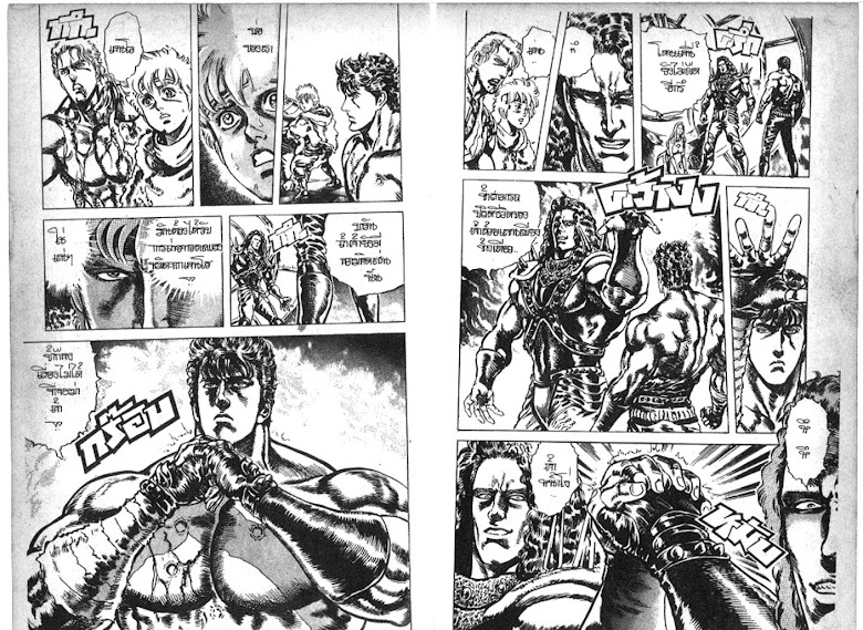 Hokuto no Ken - หน้า 427