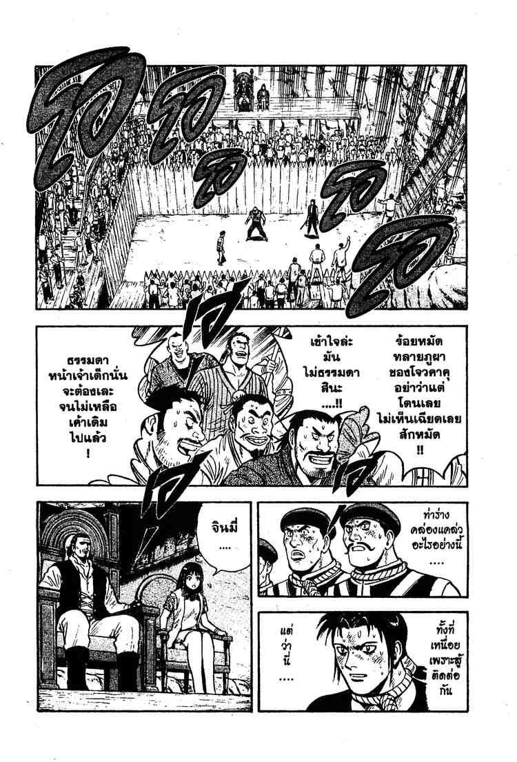 Tekken Chinmi Legends - หน้า 3