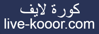 ÙÙØ±Ø© ÙØ§ÙÙ Kora Live Ø¨Ø« ÙØ¨Ø§Ø´Ø± ÙÙØ±Ù ÙØ§ÙÙ ÙØ¨Ø§Ø±ÙØ§Øª Kooora Live