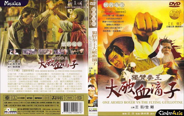 Le Bras Armé De Wang Yu Contre La Guillotine Volante asian express: Le Bras armé de Wang Yu contre la guillotine volante