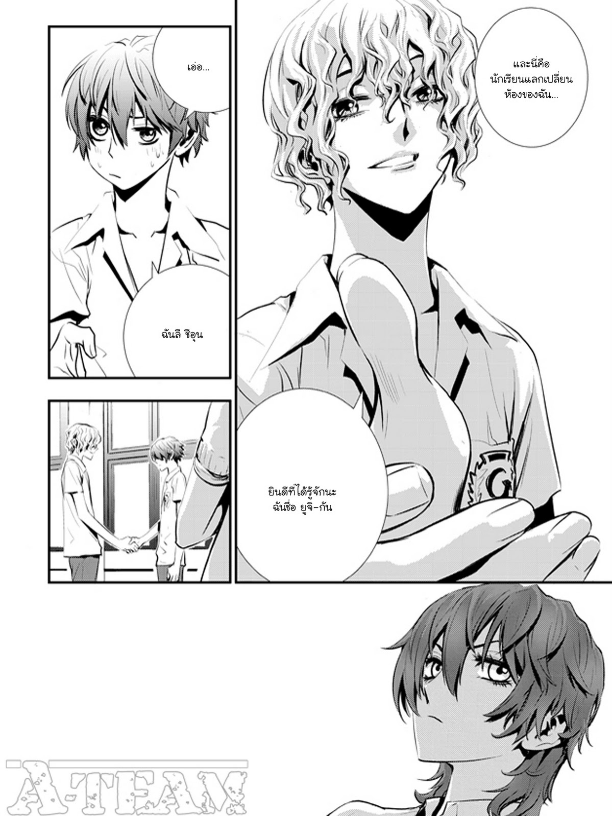 อ่านการ์ตูน The Breaker New Waves 06 ภาพที่ 21