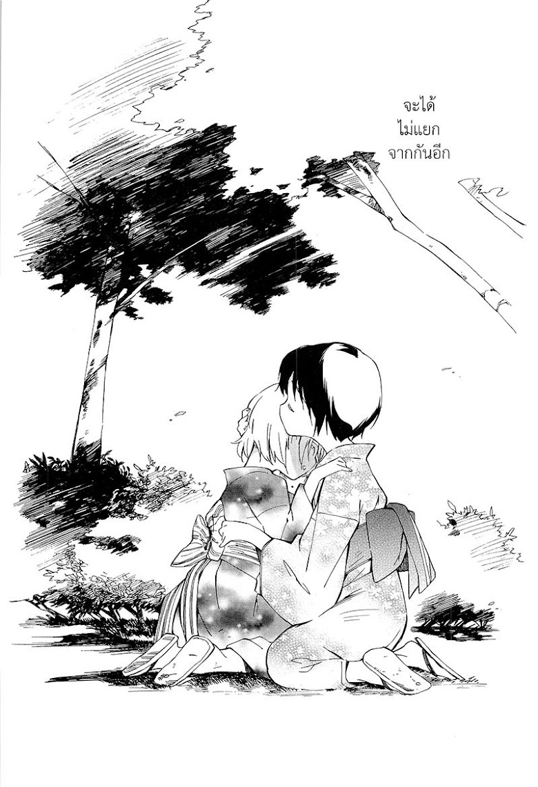 Sakana no miru yume - หน้า 30