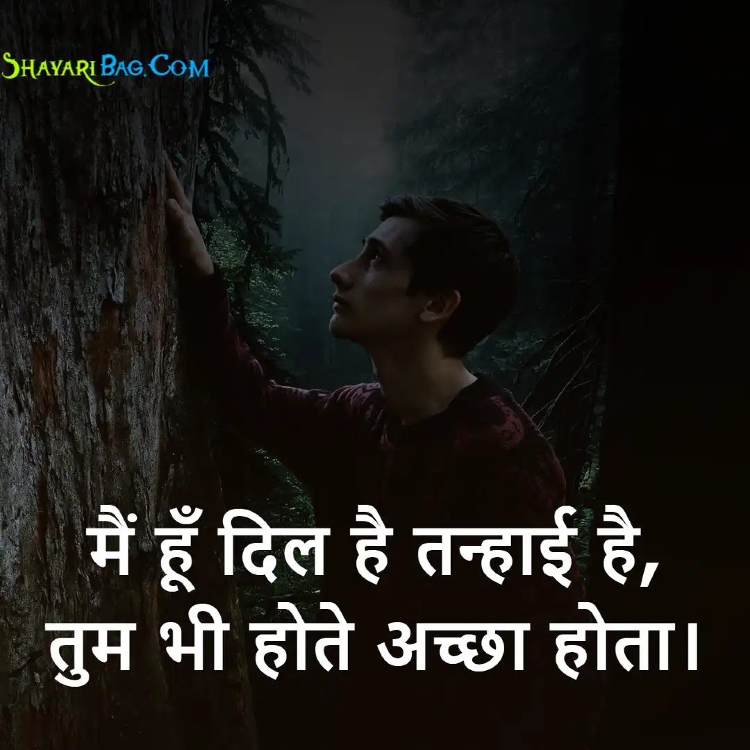 2 Line Sad Shayari in Hindi | Sad 2 Line Hindi Status 2022