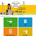 Mobile App for Gujarat Gas PNG and CNG Customers