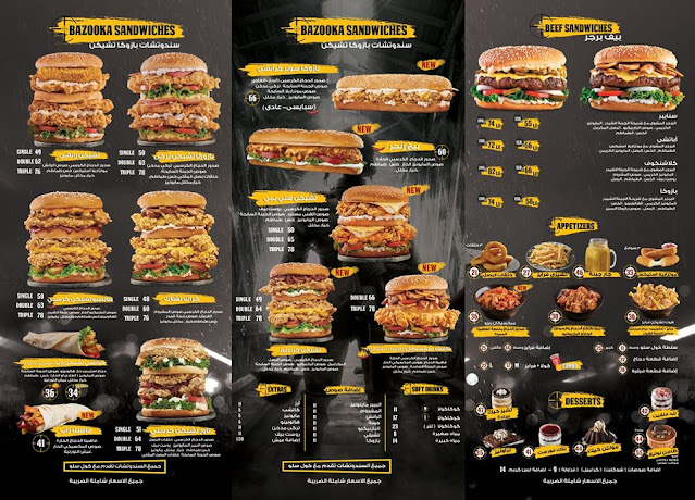 أسعار منيو و رقم دليفرى مطعم بازوكا مصر