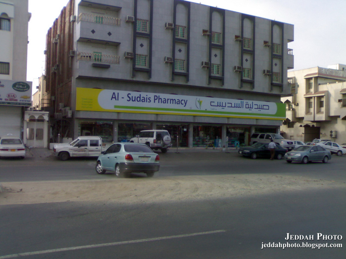 Jeddah Photo Blog Al Sudais Pharmacy at Sultan bin Salman St