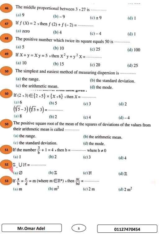 أسئلة امتحان Math (اختيار من متعدد) للصف الثالث الاعدادي الترم الأول  4