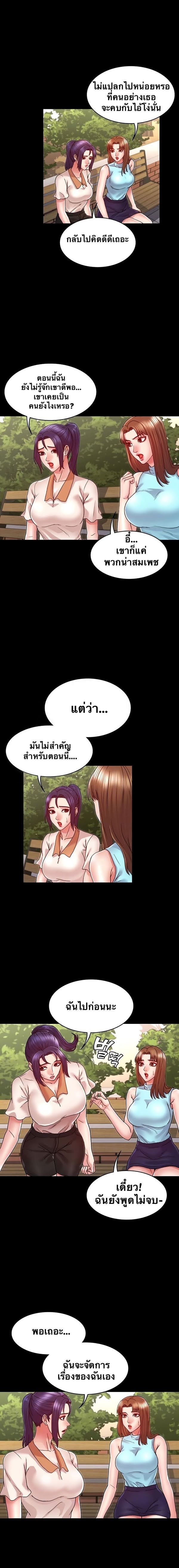 Teacher Punishment - หน้า 3