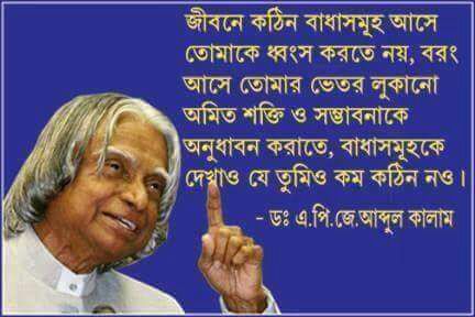 A P G Abdul Kalam Bani Sarada Devi And Others Spirituality Religion