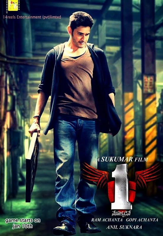 Watch Anamika 2014 Telugu Full Movie Online Watch