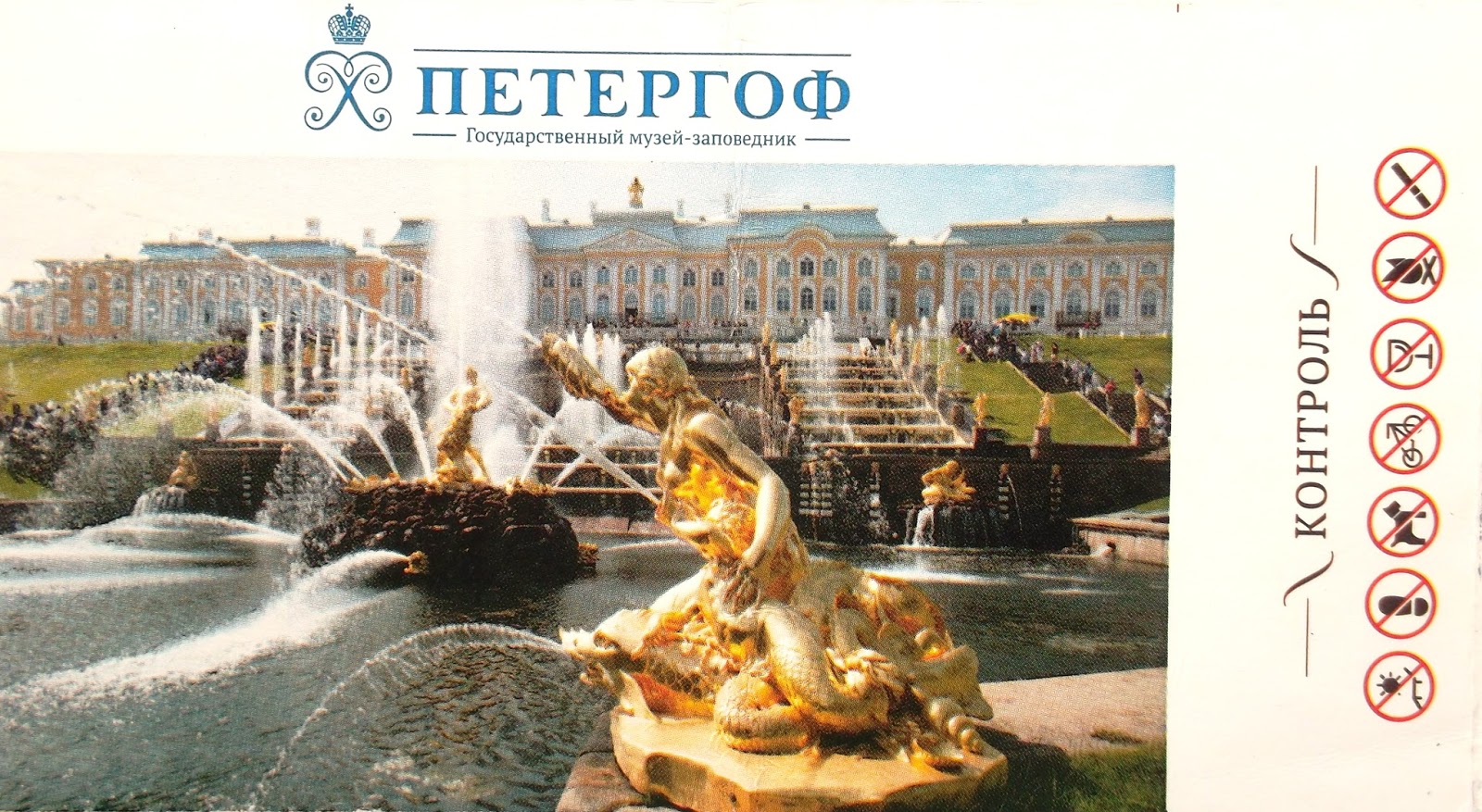 Петергоф билеты пушкинская карта