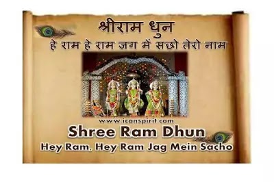 Tu Antaryami Sabka Swami