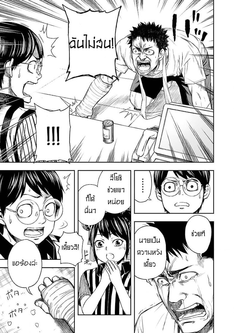 Tsuyoshi - หน้า 6