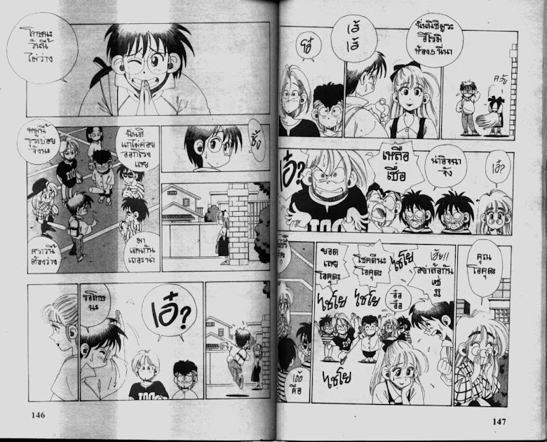 Sanshirou x2 - หน้า 76
