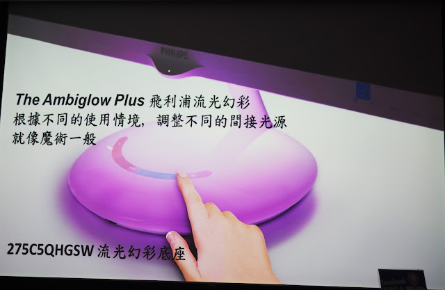 原色呈現，超越真實的視覺享受，Philips 全球首款量子點顯示器體驗會。