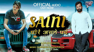 Itne To Saini Dhore Asle Pde Amit Saini Rohtakiya Itne To Saini Dhore Asle Pde Amit Saini Rohtakiya