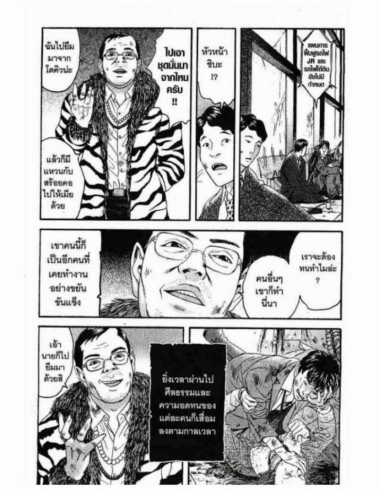 Kanojo wo Mamoru 51 no Houhou - หน้า 113