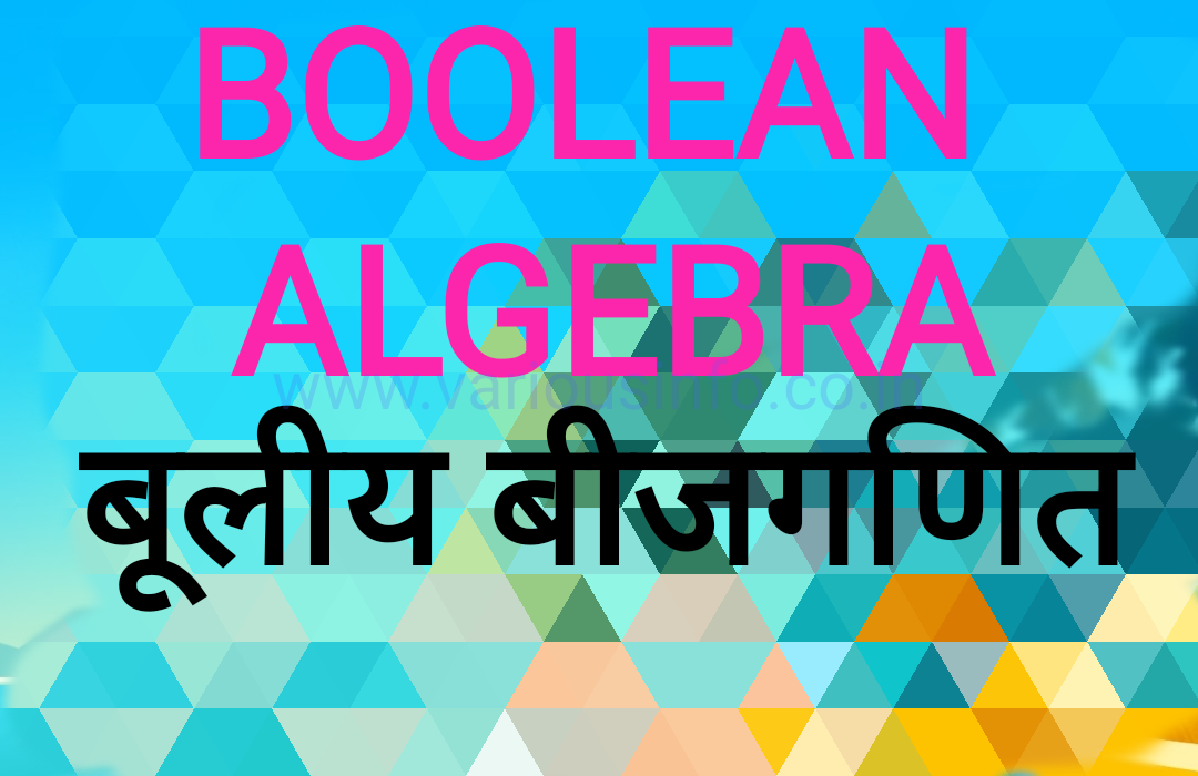 what is boolean algebra and boolean algebra roles