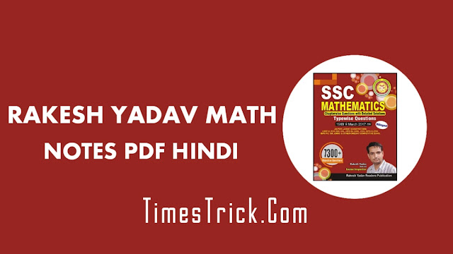 Rakesh Yadav Math Book PDF In Hindi TimesTrick Online Technology Blog all-subject-hindi-gk-pdf-free-download-4gujarat