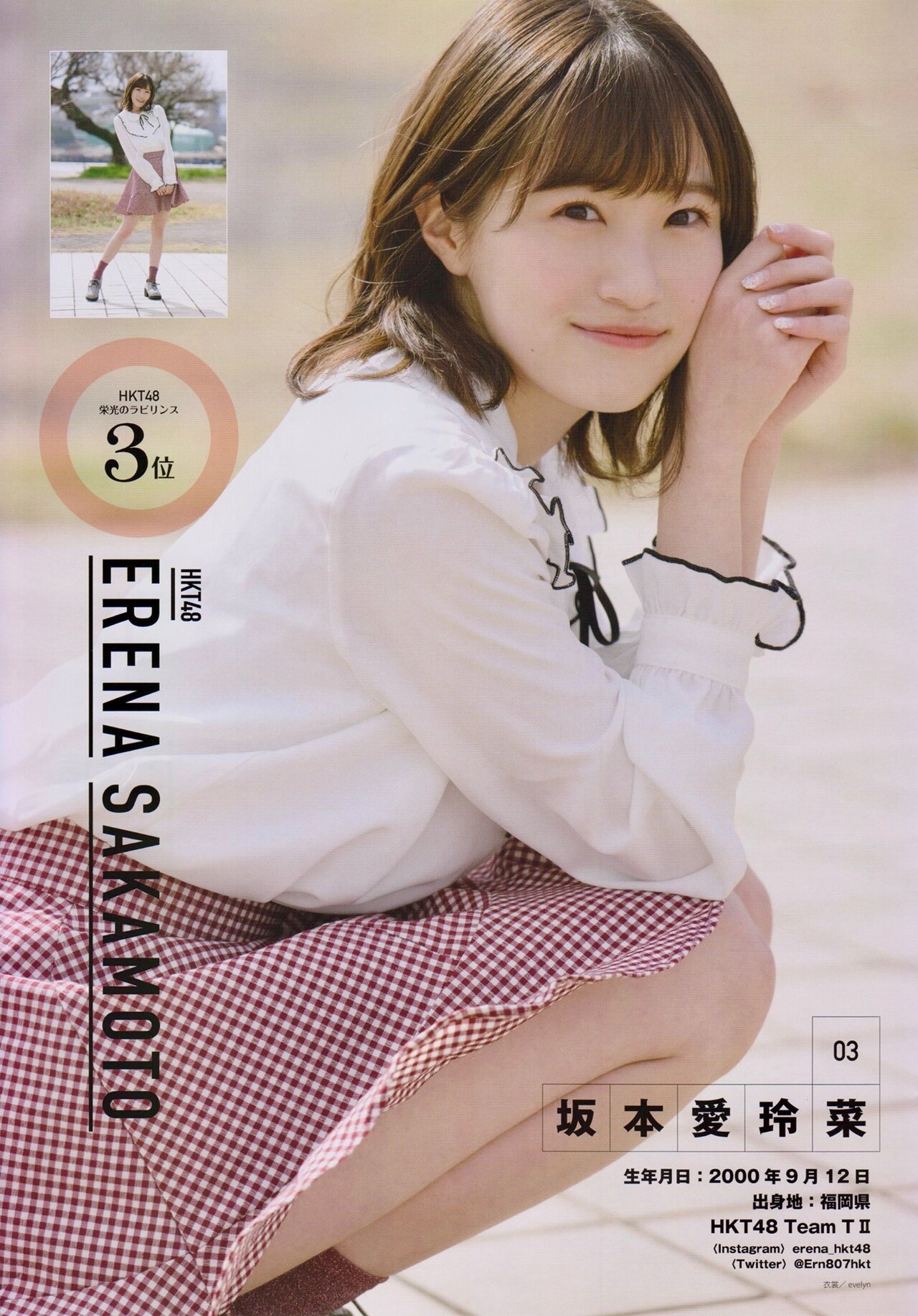 坂本愛玲菜, 堺萌香, 宮﨑想乃, 山内祐奈, 市村愛里, BIG ONE GIRLS 2020.05