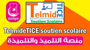 جديد..رابط منصة تلميذ تيس telmide tice للدروس عن بعد في المغرب 2024