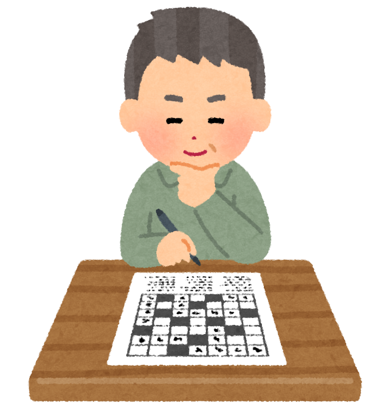 クロスワードパズルを解く人のイラスト おじいさん かわいいフリー素材集 いらすとや