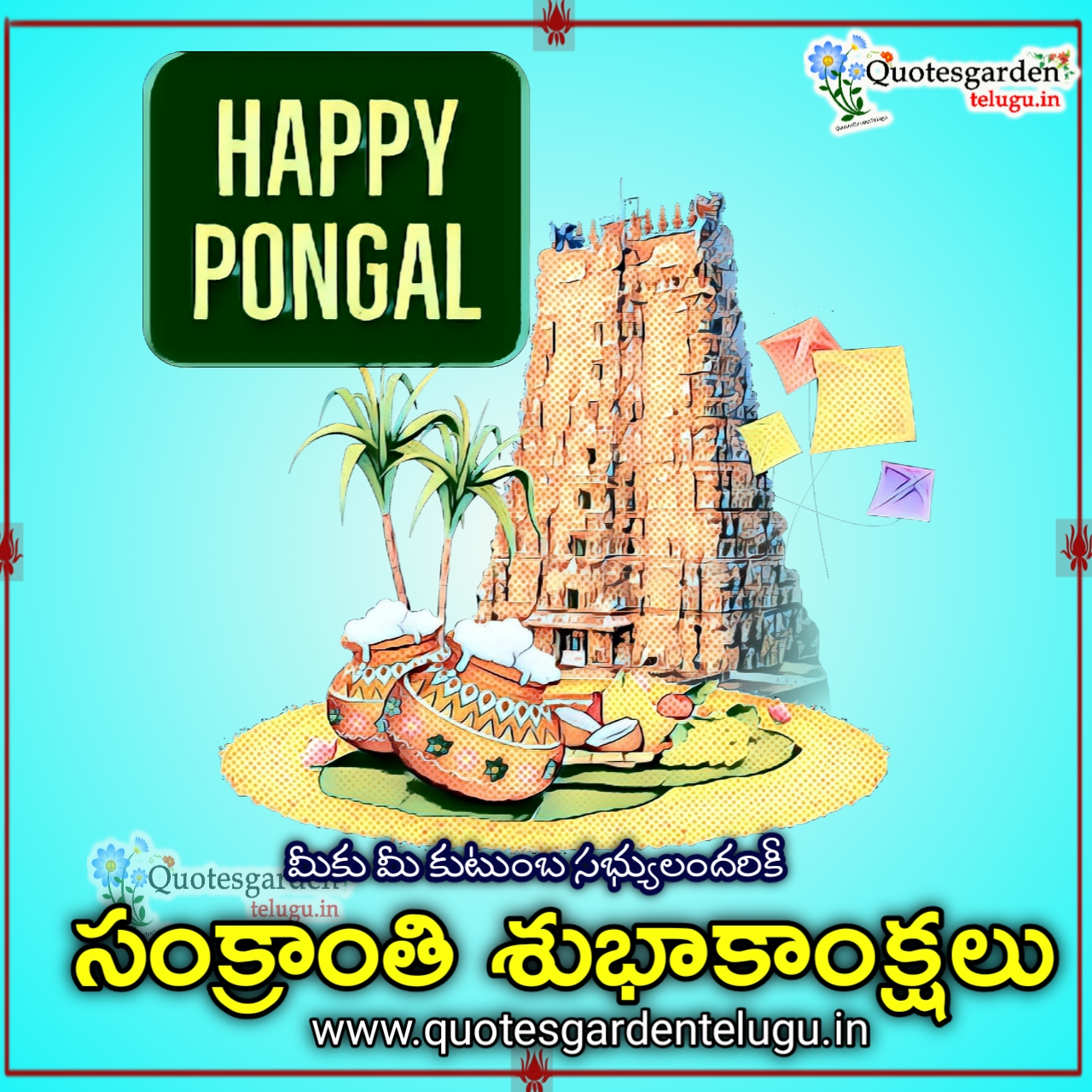 Pongal wishes images and Pongal greetings in Telugu QUOTES GARDEN