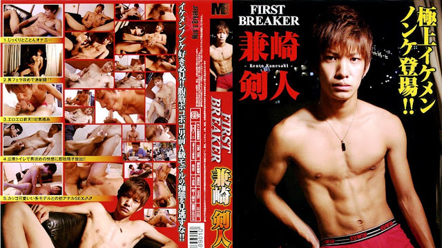 First Breaker – Kento Kanesaki