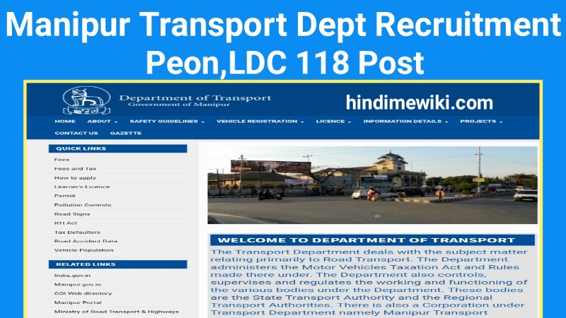 Manipur Transport Department Recruitment 2020
