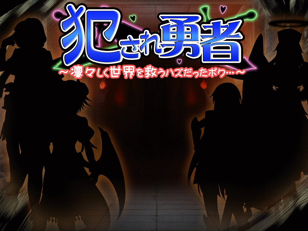 Visual Novel Para Pc Okasare Yuusha