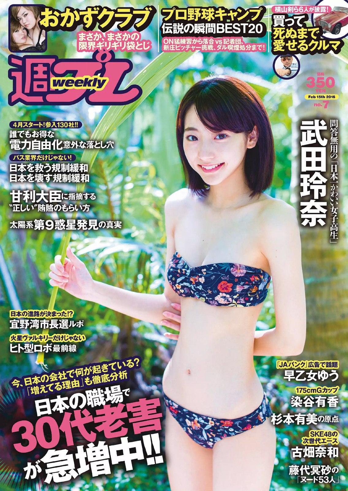 эротика в японских журналах фото 118