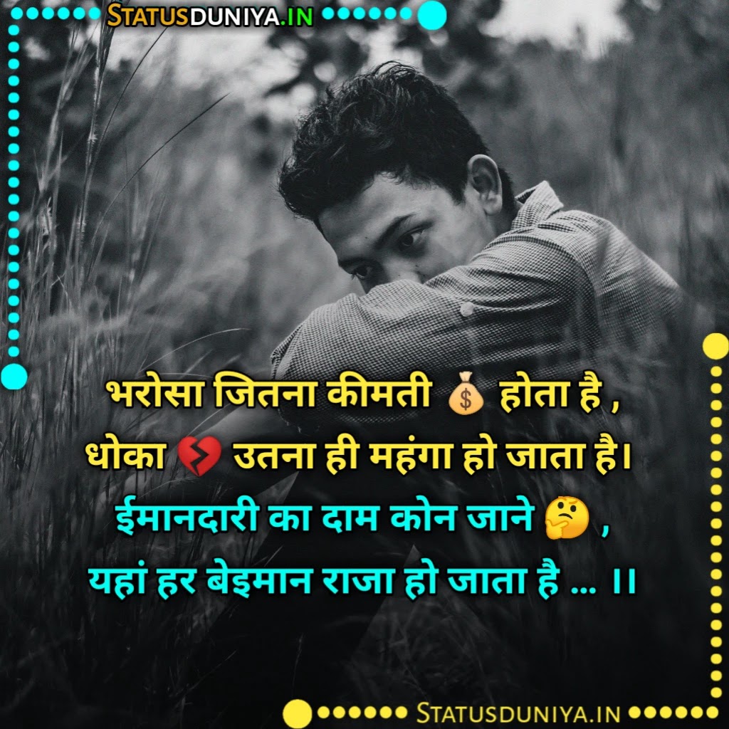 धोखेबाज शायरी इन हिंदी
Dhokebaaz Shayari In Hindi
Dhokebaaz Shayari In Hindi Images
Dhokebaaz Shayari Photo
Dhokebaaz Shayari In Hindi For Girlfriend
Dhokebaaz Shayari Image
Dhokebaaz Shayari In Hindi For Boyfriend
Dhokebaaz Gf Shayari In Hindi
Dhokebaaz Boyfriend Ke Liye Shayari
धोखेबाज शायरी
Dhokebaaz Shayari
Dhokebaaz Shayari In Hindi For Facebook
Dhokebaaz Shayari In Hindi For Girlfriend
Dhokebaaz 2 Line Shayari
Dhokebaaz Bf Shayari In English
धोखेबाज शायरी दो लाइन
dhokebaaz girl shayari hindi
Dhokebaaz Shayari In Hindi 2 Line
Dhokebaaz Bhai Shayari
Dhokebaaz Shayari In English
Dhokebaaz Shayari Dp