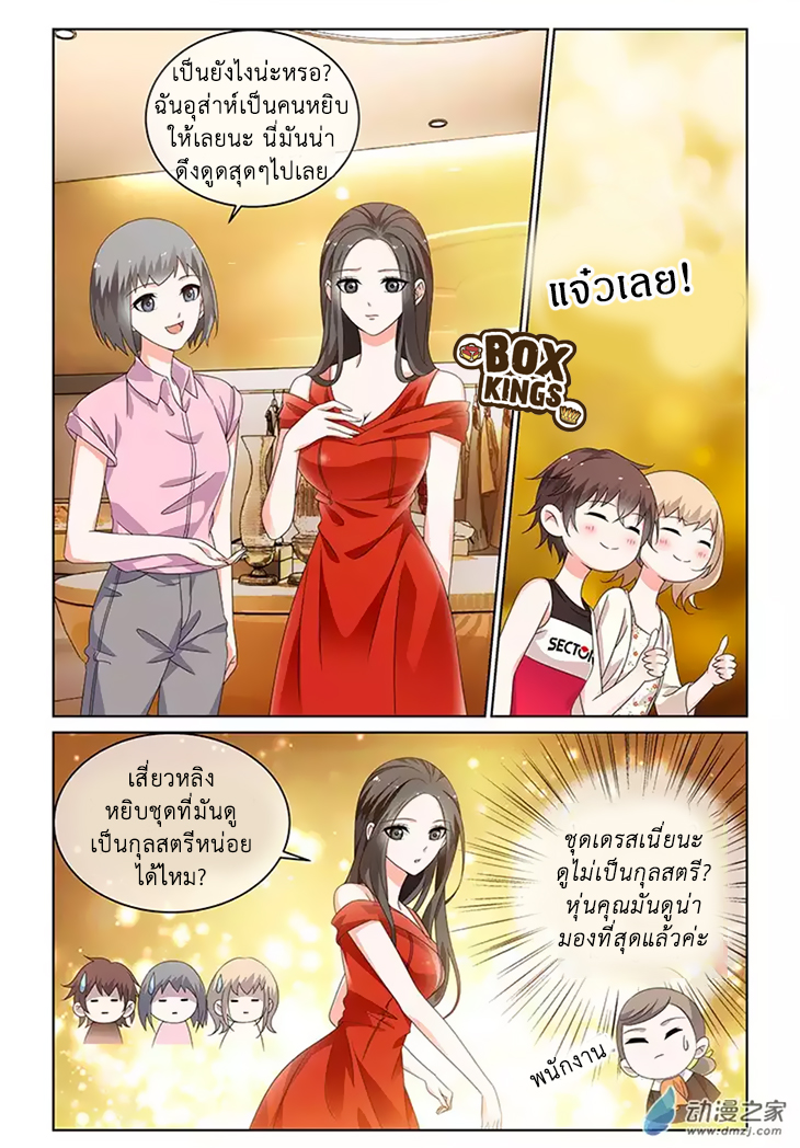 อ่านการ์ตูน Just One Smile Is Very Alluring 29 ภาพที่ 5