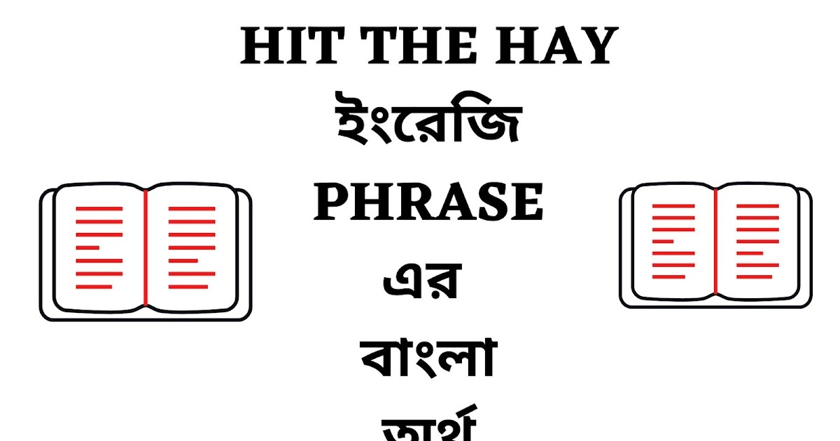 Hit the Hay Phrase Meaning in Bengali English To Bangla