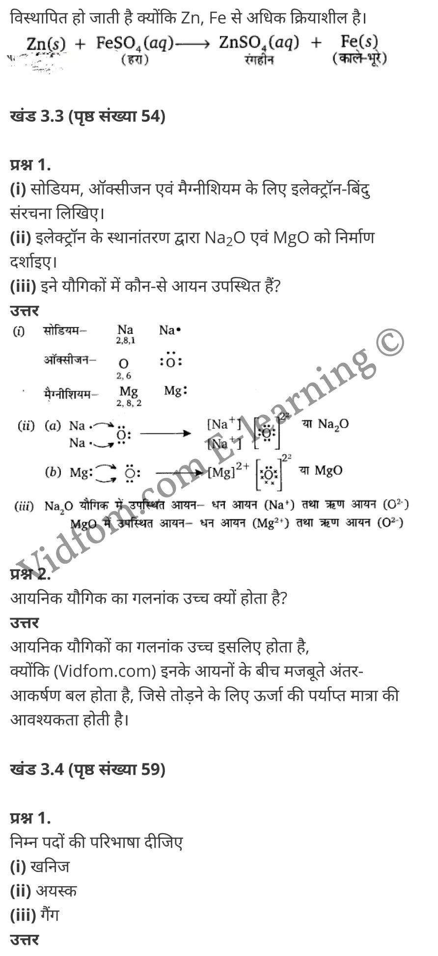 कक्षा 10 विज्ञान के नोट्स हिंदी में एनसीईआरटी समाधान, class 10 Science chapter 3, class 10 Science chapter 3 ncert solutions in Science, class 10 Science chapter 3 notes in hindi, class 10 Science chapter 3 question answer, class 10 Science chapter 3 notes, class 10 Science chapter 3 class 10 Science chapter 3 in hindi, class 10 Science chapter 3 important questions in hindi, class 10 Science hindi chapter 3 notes in hindi, class 10 Science chapter 3 test, class 10 Science chapter 3 class 10 Science chapter 3 pdf, class 10 Science chapter 3 notes pdf, class 10 Science chapter 3 exercise solutions, class 10 Science chapter 3, class 10 Science chapter 3 notes study rankers, class 10 Science chapter 3 notes, class 10 Science hindi chapter 3 notes, class 10 Science chapter 3 class 10 notes pdf, class 10 Science chapter 3 class 10 notes ncert, class 10 Science chapter 3 class 10 pdf, class 10 Science chapter 3 book, class 10 Science chapter 3 quiz class 10 , 10 th class 10 Science chapter 3 book up board, up board 10 th class 10 Science chapter 3 notes, class 10 Science, class 10 Science ncert solutions in Science, class 10 Science notes in hindi, class 10 Science question answer, class 10 Science notes, class 10 Science class 10 Science chapter 3 in hindi, class 10 Science important questions in hindi, class 10 Science notes in hindi, class 10 Science test, class 10 Science class 10 Science chapter 3 pdf, class 10 Science notes pdf, class 10 Science exercise solutions, class 10 Science, class 10 Science notes study rankers, class 10 Science notes, class 10 Science notes, class 10 Science class 10 notes pdf, class 10 Science class 10 notes ncert, class 10 Science class 10 pdf, class 10 Science book, class 10 Science quiz class 10 , 10 th class 10 Science book up board, up board 10 th class 10 Science notes, कक्षा 10 विज्ञान अध्याय 3 , कक्षा 10 विज्ञान, कक्षा 10 विज्ञान अध्याय 3 के नोट्स हिंदी में, कक्षा 10 का विज्ञान अध्याय 3 का प्रश्न उत्तर, कक्षा 10 विज्ञान अध्याय 3 के नोट्स, 10 कक्षा विज्ञान हिंदी में, कक्षा 10 विज्ञान अध्याय 3 हिंदी में, कक्षा 10 विज्ञान अध्याय 3 महत्वपूर्ण प्रश्न हिंदी में, कक्षा 10 हिंदी के नोट्स हिंदी में, विज्ञान हिंदी में कक्षा 10 नोट्स pdf, विज्ञान हिंदी में कक्षा 10 नोट्स 2021 ncert, विज्ञान हिंदी कक्षा 10 pdf, विज्ञान हिंदी में पुस्तक, विज्ञान हिंदी में की बुक, विज्ञान हिंदी में प्रश्नोत्तरी class 10 , 10 वीं विज्ञान पुस्तक up board, बिहार बोर्ड 10 पुस्तक वीं विज्ञान नोट्स, विज्ञान कक्षा 10 नोट्स 2021 ncert, विज्ञान कक्षा 10 pdf, विज्ञान पुस्तक, विज्ञान की बुक, विज्ञान प्रश्नोत्तरी class 10, कक्षा 10 विज्ञान, कक्षा 10 विज्ञान के नोट्स हिंदी में, कक्षा 10 का विज्ञान का प्रश्न उत्तर, कक्षा 10 विज्ञान के नोट्स, 10 कक्षा विज्ञान 2021 हिंदी में, कक्षा 10 विज्ञान हिंदी में, कक्षा 10 विज्ञान महत्वपूर्ण प्रश्न हिंदी में, कक्षा 10 विज्ञान हिंदी के नोट्स हिंदी में, विज्ञान हिंदी कक्षा 10 नोट्स pdf, विज्ञान हिंदी कक्षा 10 नोट्स 2021 ncert, विज्ञान हिंदी कक्षा 10 pdf, विज्ञान हिंदी पुस्तक, विज्ञान हिंदी की बुक, विज्ञान हिंदी प्रश्नोत्तरी class 10 , 10 वीं विज्ञान पुस्तक up board, बिहार बोर्ड 10 पुस्तक वीं विज्ञान नोट्स, विज्ञान कक्षा 10 नोट्स 2021 ncert, विज्ञान कक्षा 10 pdf, विज्ञान पुस्तक, विज्ञान की बुक, विज्ञान प्रश्नोत्तरी class 10, 10th Science book in hindi, 10th Science notes in hindi, cbse books for class 10 , cbse books in hindi, cbse ncert books, class 10 Science notes in hindi, class 10 Science hindi ncert solutions, Science 2020, Science 2021,