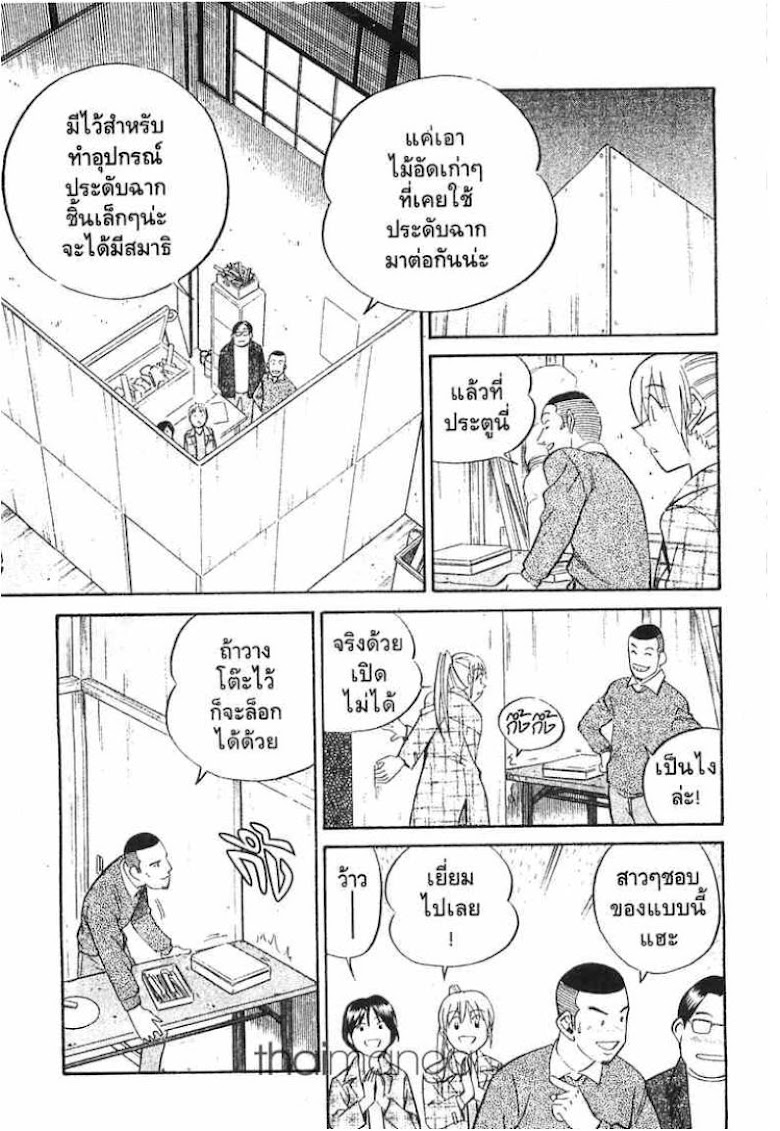 Q.E.D.: Shoumei Shuuryou - หน้า 56